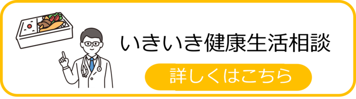 いきいき