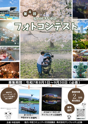 フォトコンテストチラシ