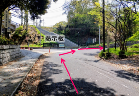 臨時駐車場までのアクセス