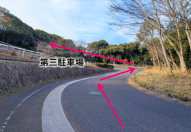 臨時駐車場までのアクセス