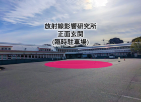 臨時駐車場までのアクセス