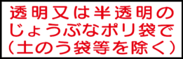 不燃ごみの出し方の修正シール