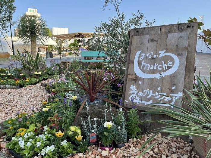 はなのわマルシェ2026（春のグリーンフェア）