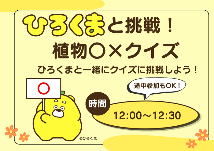 ひろくま