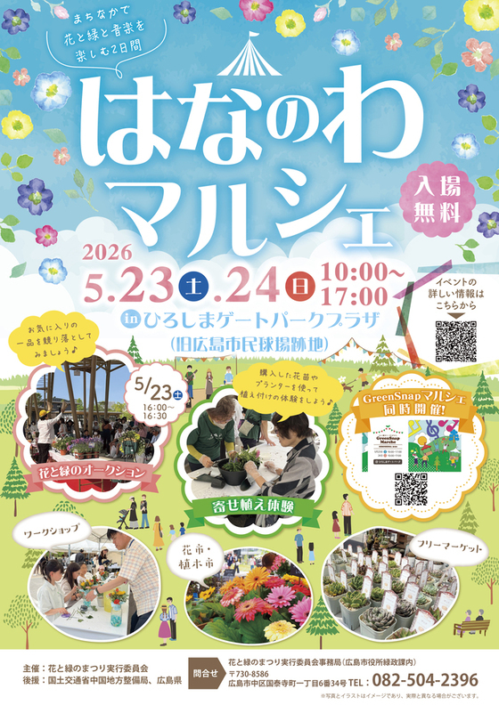 チラシ