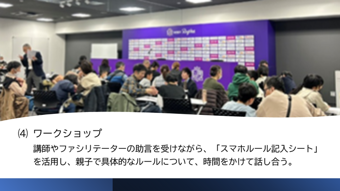 05プログラムの概要 ワークショップ