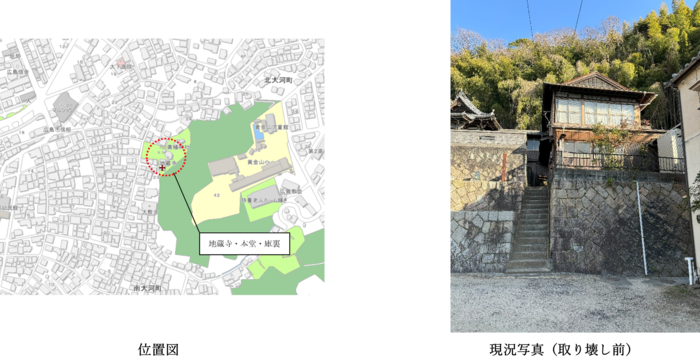 位置図・現況写真（取り壊し前）
