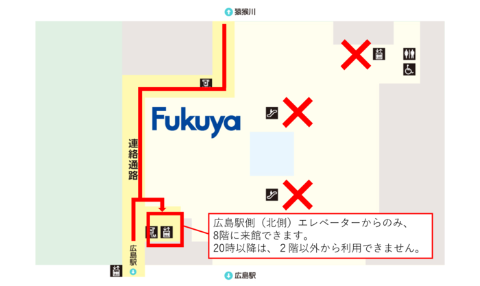 土曜日、日曜日、祝日、8月6日の20時以降のアクセス