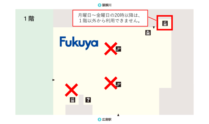 月曜日～金曜日の20時以降の猿猴川方面からのアクセス