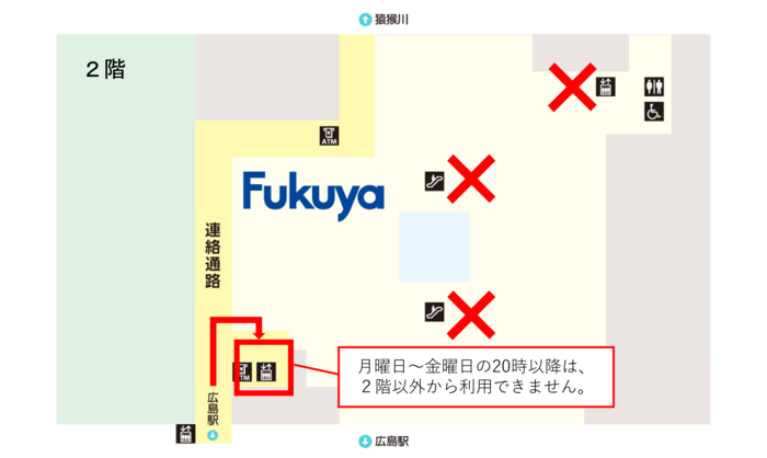 月曜日～金曜日の20時以降の広島駅方面からのアクセス