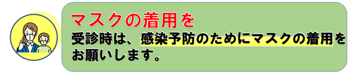 迷惑駐車厳禁とマスク着用を