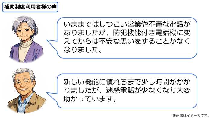 利用者様の声