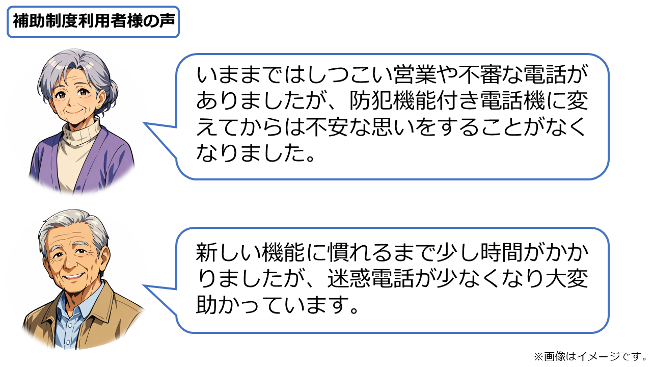 利用者様の声