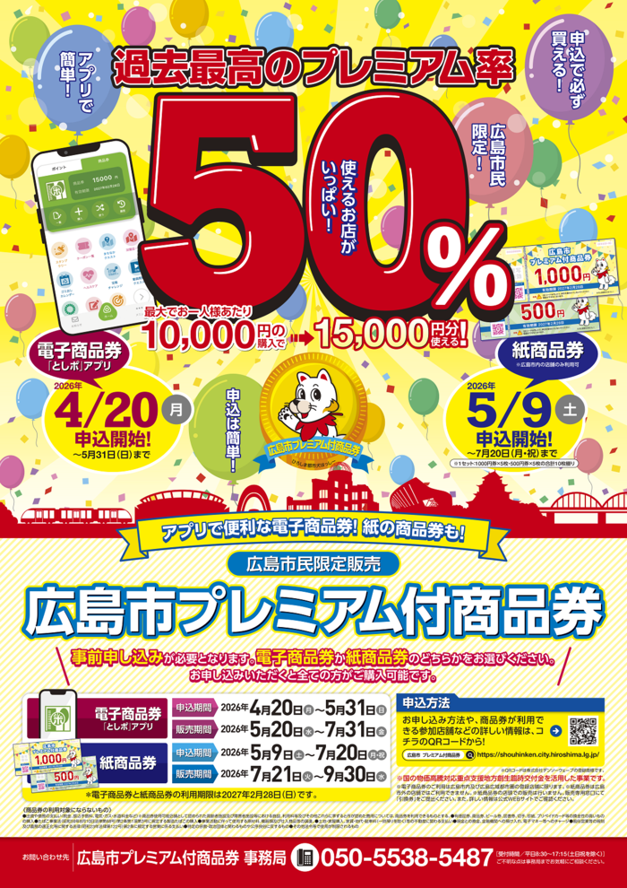 メインポスター