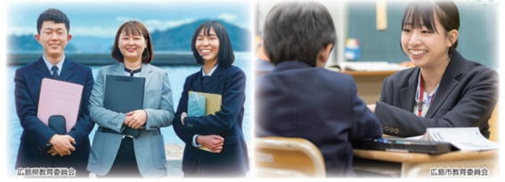 広島県広島市教員募集の写真