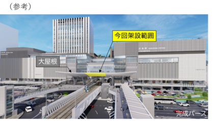 今回架設範囲