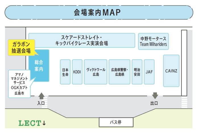 自転車マナーアップフェスタ会場マップ