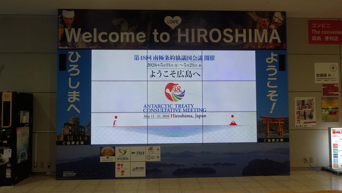 広島空港歓迎装飾