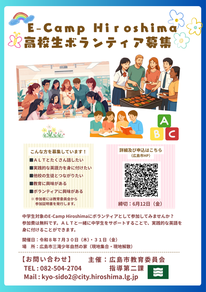 案内チラシ