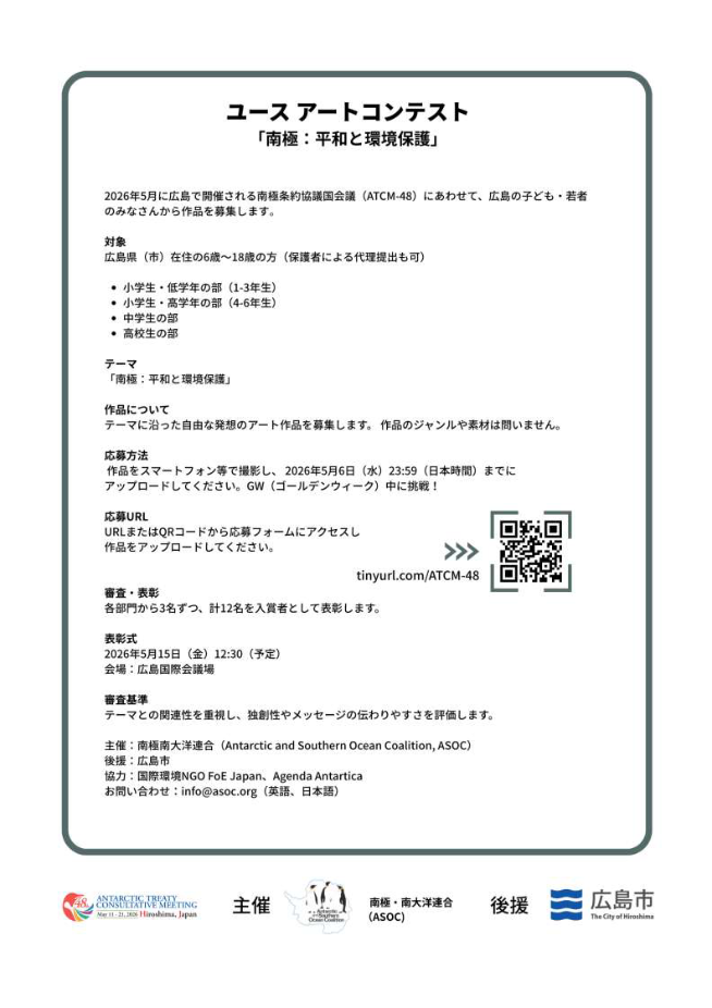 チラシ裏