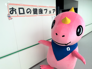 ブースの入口で記念写真を撮るあみゴン