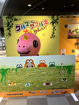 フォトスポットで写真を撮るあみゴン