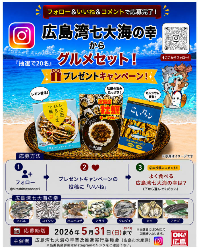 キャンペーン
