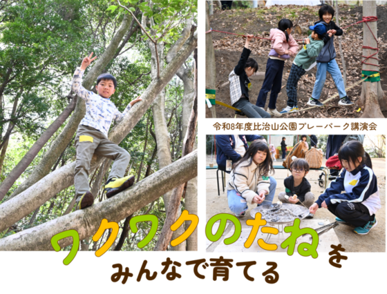 募集画像