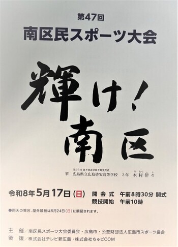 プログラム表紙