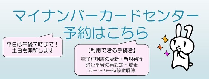 予約リンク（外部リンク・新しいウィンドウで開きます）