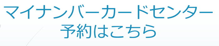 予約リンク(外部リンク・新しいウィンドウで開きます)