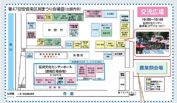 交流広場