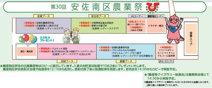 芸能広場スケジュール