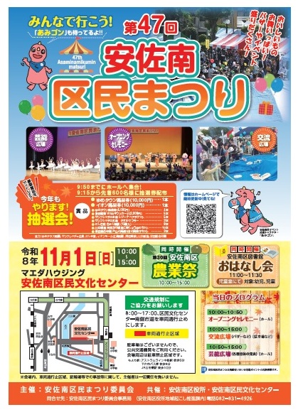 47回チラシ表 タイトル側