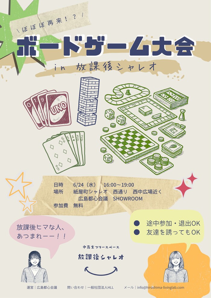 20260624chirashi