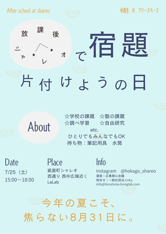 260725_event