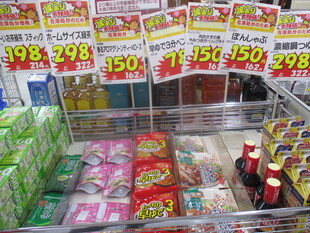 写真：期限の近い商品の値引き販売