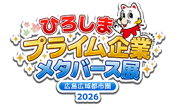 イラスト:ひろしまプライム企業メタバース展ロゴマーク