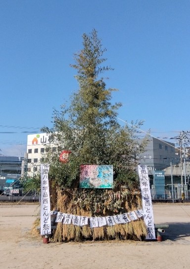 写真:とんど祭りの様子