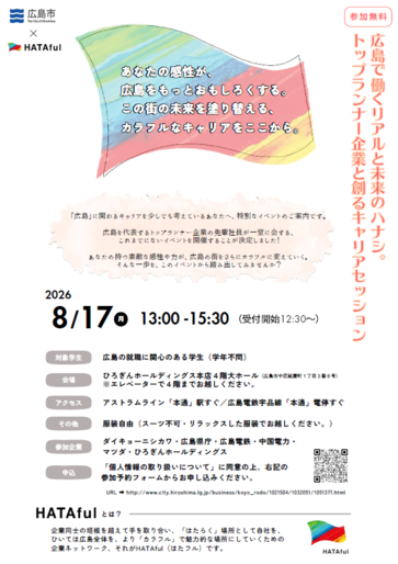 チラシ表