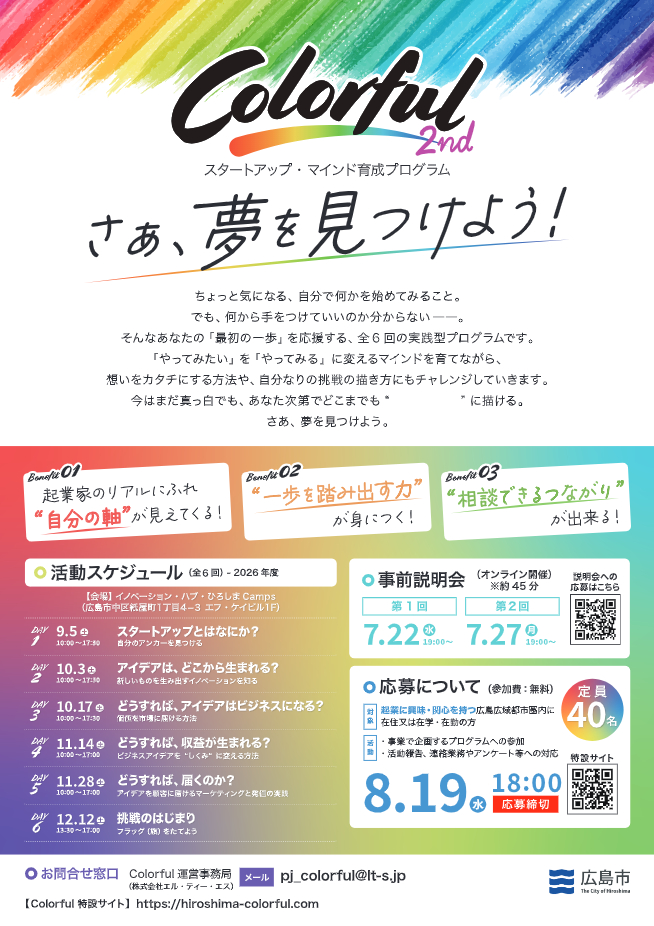 Colorfulバナー広告(外部リンク・新しいウィンドウで開きます)