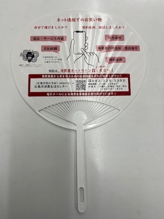 画像：啓発チラシ（裏面）