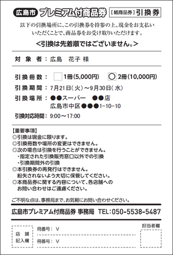 裏面