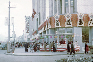 年末大売り出し 福屋 昭和29(1954)年12月