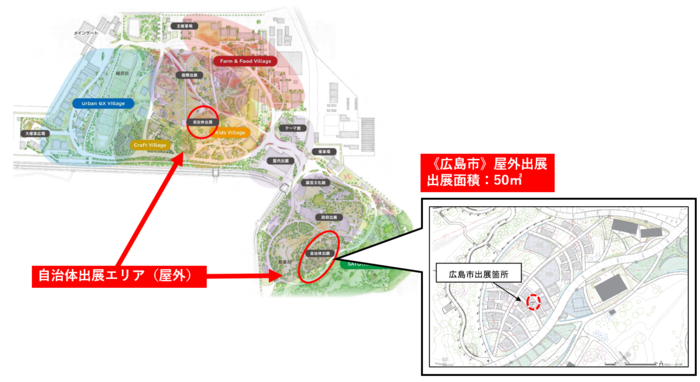 広島市出展場所
