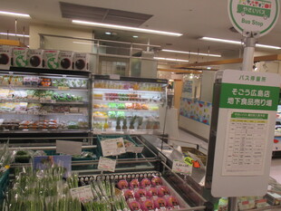 写真：地産地消の推進