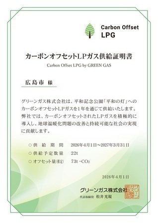 供給証明証