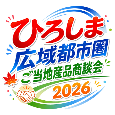 イラスト:ひろしま・まつやま圏域特産品フェアin大阪