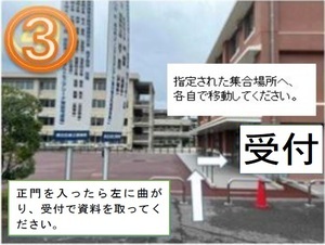 写真:試験会場(広島県立広島工業高等学校)への入場路3