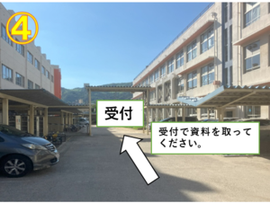 写真:試験会場(広島市立三篠小学校)への入場路4